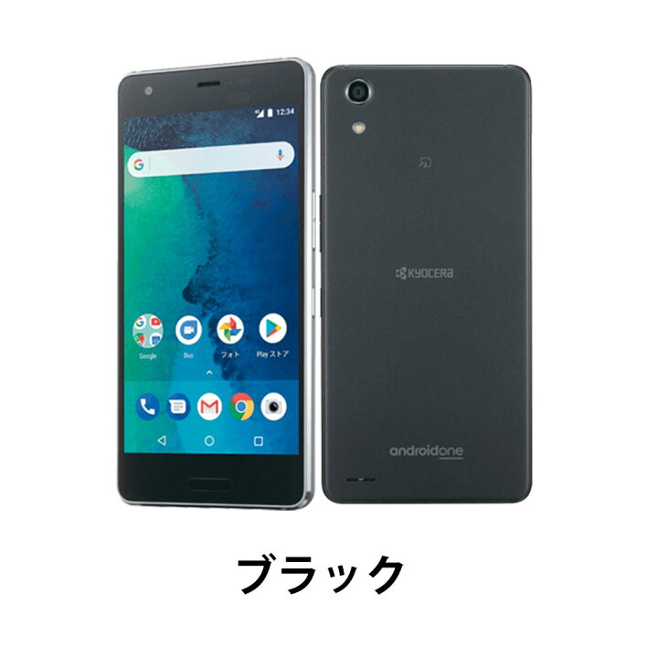 楽天市場】中古 Sランク 未使用品 京セラ Android One X3 シムフリー  