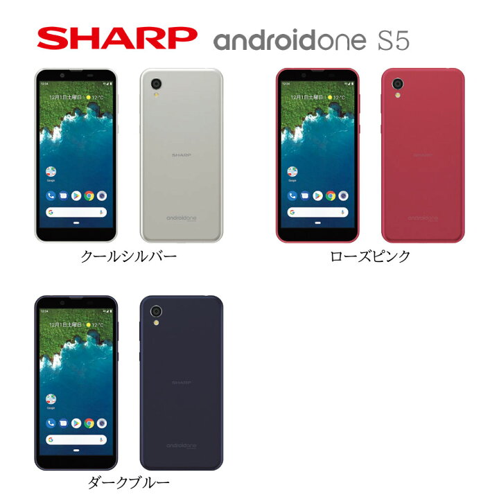 楽天市場】中古 Sランク SHARP Android One S5 シムフリー 白ロム 本体 