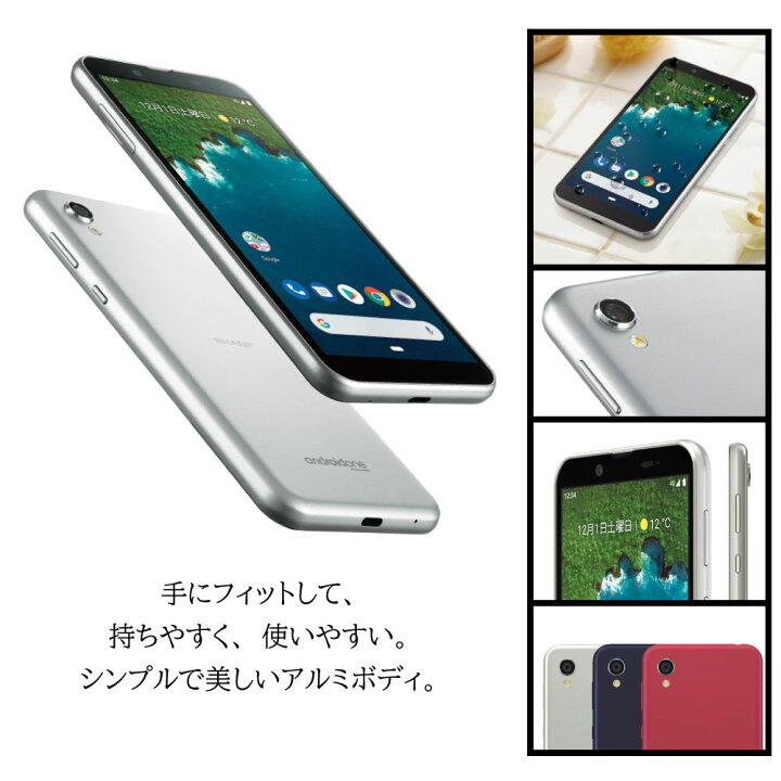 楽天市場】中古 Sランク SHARP Android One S5 シムフリー 白ロム 本体 