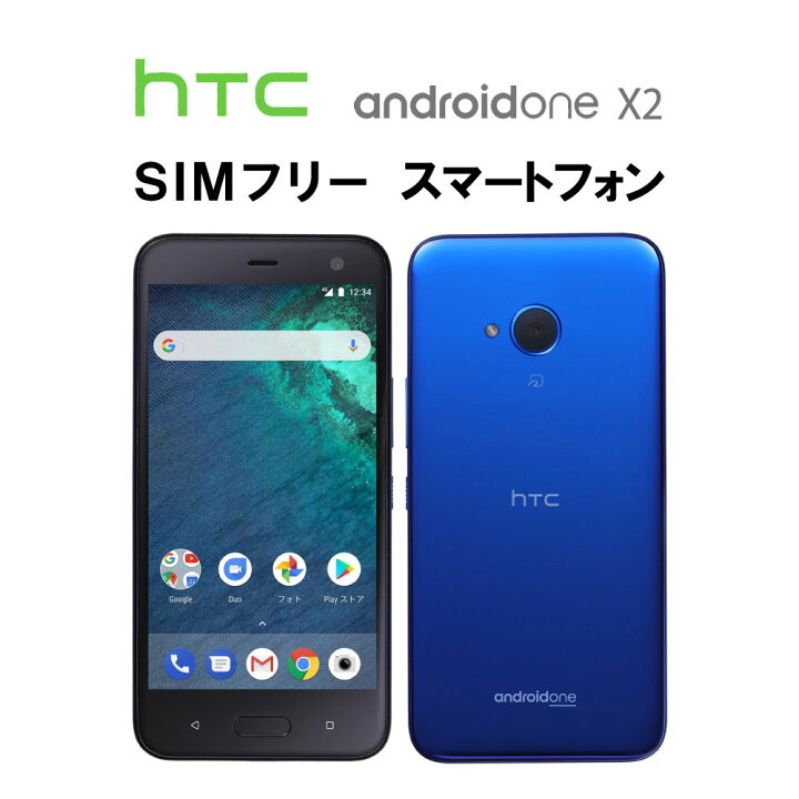 楽天市場】中古 Sランク 未使用品 Android One X2 SIMフリー  