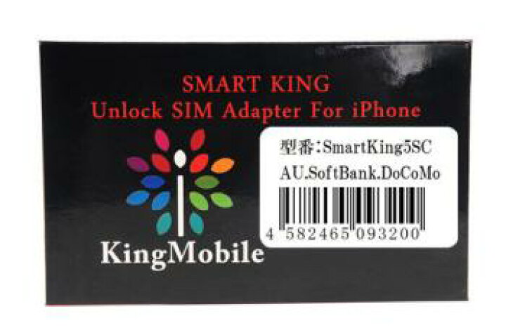 楽天市場 6038 現時点日本使用不可 Ios9対応 Smart King スマートキング Iphone5s Iphone5c専用simロック解除アダプタ Softbank ソフトバンク Au Docomo メール便送料無料 キングモバイル
