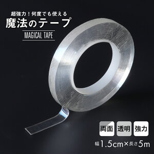 @̃e[v 15mm 5m ʃe[v  NA 􂢉\ ėp\ GR ϐk΍ h ЊQ΍ ƋŒ CeA Ƌ Z ItBX DIY ǎ J[ybg  [ ~