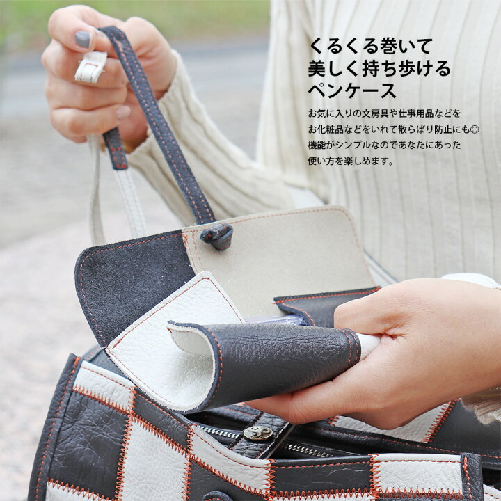 楽天市場】本革 ロール ペンケース 化粧品 日本製 レディース  