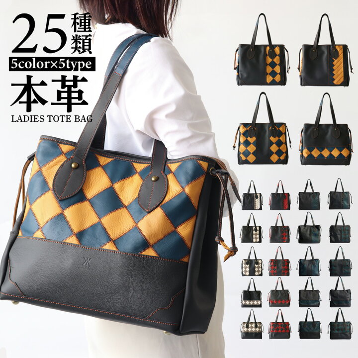 楽天市場】本革 バッグ レディース 日本製 トートバッグ アーガイル  