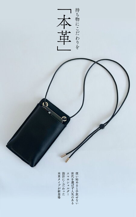 楽天市場】日本製 本革 スマホポーチ レディース スマホショルダー 