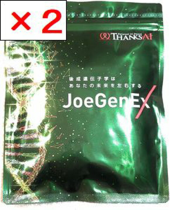 楽天市場】【2袋セット】 サンクスアイ JoeGenEX ジョージェネックス 