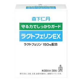 楽天市場 最 安値 ラクトフェリンの通販