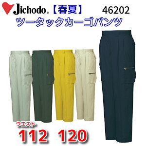 d ƃY{ 46202 tĕ c[^bNJ[Spc 傫TCY 112cm 120cm ƕ ƒ  n a A[XO[ u[m[g }X^[h Cgx[W lCr[
