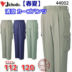 ���d�� 44002 �����c�[�^�b�N�J�[�S�p���c ��ƕ� ��ƃY�{�� �J�[�S�Y�{�� �t�ĕ� �ėp ���� ���n �Ód �傫���T�C�Y 112cm 120cm ��ƒ�