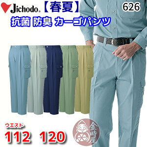 ���d�� 626 ��ƕ� �c�[�^�b�N�J�[�S�p���c �J�[�S�Y�{�� �t�ĕ� �ėp ���� ���n �Ód �R�� �h�L �傫���T�C�Y 112cm 120cm ��ƃY�{��