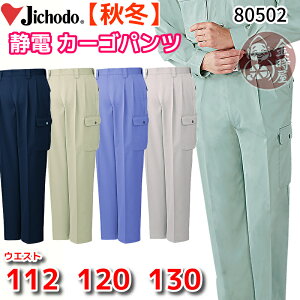 ���d�� 80502 �c�[�^�b�N�J�[�S�p���c ��ƃY�{�� �I�[���V�[�Y�� �N�ԕ� �H�~ ���n ���� �Ód �傫���T�C�Y 112cm 120cm 130cm ��ƒ� �J�[�S�Y�{��