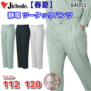 d c[^bNpc 84001 ƕ ƃY{ tĕ ėp ĕ  n Ód XbNX ƃY{ 傫TCY 112cm 120cm