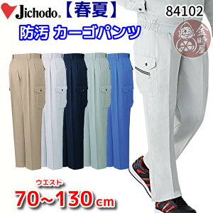 ���d�� �c�[�^�b�N�J�[�S�p���c 84102 ��ƕ� ��ƃY�{�� �t�ĕ� �ėp �ĕ� ���� ���n �Ód�C�h�~ ���T�C�N���f�� �J�[�S�Y�{�� ��ƒ�