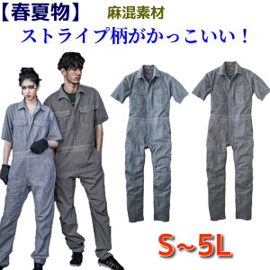 作業服 半袖つなぎの人気商品 通販 価格比較 価格 Com 作業服 半袖つなぎの人気商品 通販 価格比較 価格 Com