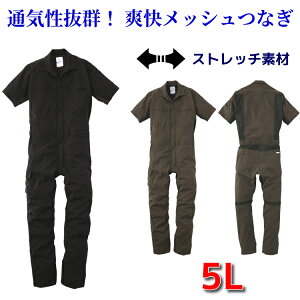 作業服 つなぎ 半袖 大きいサイズの人気商品 通販 価格比較 価格 Com