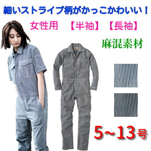 作業服 つなぎ 女性の人気商品 通販 価格比較 価格 Com 作業服 つなぎ 女性の人気商品 通販 価格比較 価格 Com
