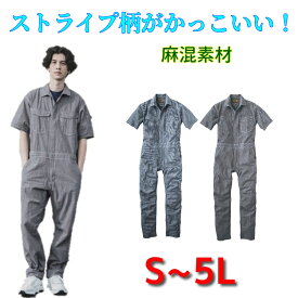 半袖 つなぎ 【 春夏物 】 メンズ 送料無料 作業服 半袖ツナギ GE-585 ストライプ 作業着 夏用 キャンプ アウトドア 動きやすい 半袖つなぎ