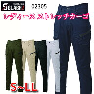 ストレッチレディースカーゴパンツ シンメン レディース作業ズボン 女性用 年間物 オールシーズン 02305 …