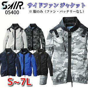 �V������ SHINMEN S-AIR �󒲕� �l�I�X�^���_�[�h�n�[�l�X�V���[�g�W���P�b�g (�t�@���Ȃ����̂�) 05400 �󒲍�ƒ� �M���Ǒ΍� �T�C�h�t�@�� ���� �n�[�l�X�Ή� ��ƕ� ��ƒ� �W�����p�[ �u���]