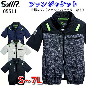 V SHINMEN S-AIR 󒲕 A[GXGAWPbg (t@Ȃ̂) 05511 󒲍ƒ MǑ΍ TCht@  n[lXΉ ƕ ƒ Wp[ u]