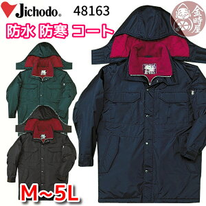 ���d�� jichodo 48163 �h���h���R�[�g �h���h���u���]�� �h���h���W�����p�[ �W���P�b�g ��ƃR�[�g ��ƃu���]�� �W�����p�[ �g���� ��ƕ� ��ƒ� �~�p �h�� ����