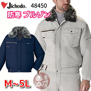 �h���u���]�� �h���W�����p�[ ���d�� jichodo 48450 ��ƃW�����p�[ ��ƃu���]�� �h�J�W���� �A�b�V�� �l�C�r�[ �y�� �g���� ��ƕ� �����Y �傫���T�C�Y ��ƒ� �~�p