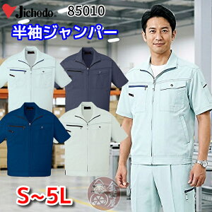 ���d�� 85010 ��ƕ� �����W�����p�[ �u���]�� �W���P�b�g �t�ĕ� �t�ėp ���� ���n �Ód ��ƒ� �u���[�O���[ �C���f�B�S�u���[ �A�b�V�� S M L LL EL 4L 5L