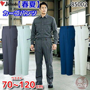 ���d�� 85002 ��ƕ� �����^�b�N�J�[�S�p���c �J�[�S�Y�{�� �t�ĕ� �t�ėp ���� ���n �Ód ��ƒ� ��ƃY�{�� �u���[�O���[ �C���f�B�S�u���[ �A�b�V��