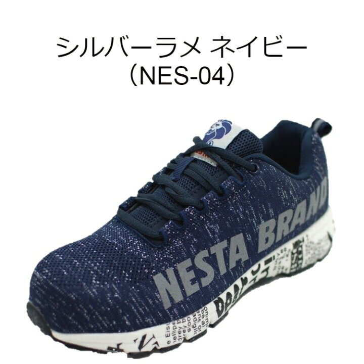 楽天市場】スニーカー NESTA ネスタ メンズ 安全靴 送料無料 黒 紺 NES 
