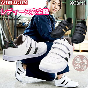 ���f�B�[�X���S�C ���d�� s3172-1 Z-DRAGON �X�j�[�J�[ �}�W�b�N ���f�B�[�X�Ή� �����p���S�C �������� �� �� �Z�[�t�e�B�[�V���[�Y �X�j�[�J�[ �����p�T�C�Y 22cm 22.5cm 23cm 23.5cm 24cm 24.5cm 25cm 25.5cm