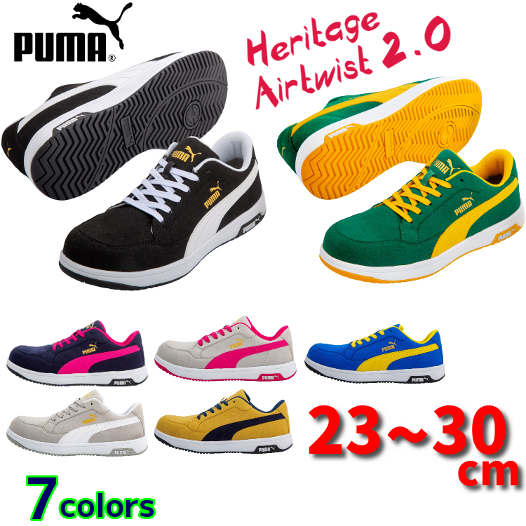 楽天市場】安全靴 PUMA プーマ 新作 Heritage AIRTWIST 2.0 LOW