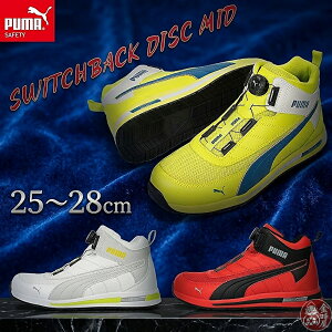 ���S�C PUMA �v�[�} �n�C�J�b�g �~�b�h�J�b�g SWITCHBACK DISC MID �X�C�b�`�o�b�N �f�B�X�N �~�b�h �_�C������ ���C���[�� �v���e�N�e�B�u�X�j�[�J�[ ��ƌC �����Y �j���p �X�g���[�g �J�W���A�� 