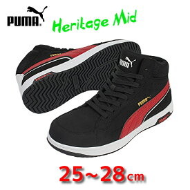 安全靴 PUMA プーマ ハイカット ミッドカット 新作 Heritage AIRTWIST 2.0 MID ヘリテイジ エアツイスト