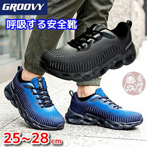 ���S�C �X�j�[�J�[ �������� �V�[�����X ���D�� �ʋC�� GROOVY ���S�C�X�j�[�J�[ GR-20 ���� �Z�[�t�e�B�[�V���[�Y