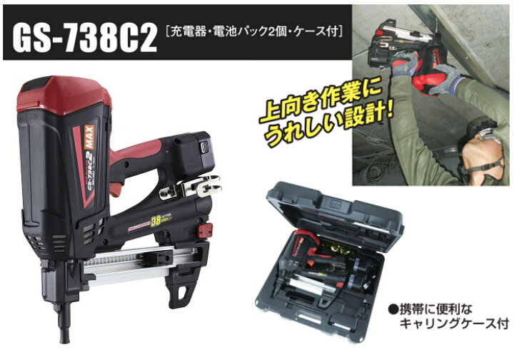 楽天市場】【送料無料】 マックス/MAX ガスネイラ(ピン打ち機) GS 