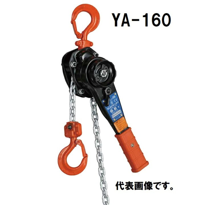 楽天市場】象印チェンブロック レバーブロック チェーンブロック YA 