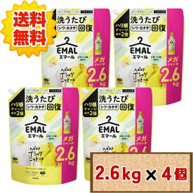 花王 エマール リフレッシュグリーン おしゃれ着用 洗濯洗剤 2.6kg（2600ml） 【コストコ costco EMAL Refresh Green Delicate Fabric Detergent 液体 詰め替え 詰替 1個 2個 3個 4個 6個 配送不可：北海道】