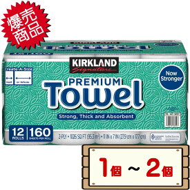 コストコ カークランド キッチンペーパー 12ロール 【costco KIRKLAND Signature 1個 2個 ペーパー タオル】【送料無料エリアあり 配送不可：北海道】