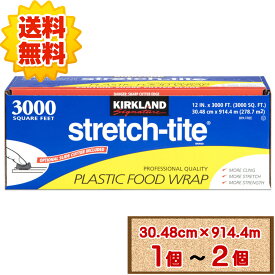 カークランド フード ラップ 3000 【コストコ costco KIRKLAND Signature 30.48cm×914.4m スライドカッター 大容量 業務用 配送不可：北海道】