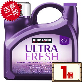 コストコ カークランド 衣料用柔軟剤 ラベンダー 4.4L リニューアル 【costco KIRKLAND Signature ULTRA FRESH SOOTHING FABRIC CONDITIONER 1個 2個 4個】【送料無料エリアあり 配送不可：北海道】