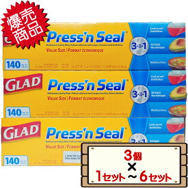 コストコ グラッド プレス＆シール 43.4m×3個 【costco GLAD Press'n Seal ストレージ フード ラップ マジックラップ】【送料無料エリアあり 配送不可：北海道】