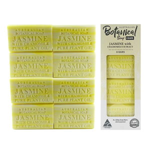 【送料無料】 コストコ オーストラリアン ボタニカルソープ 200g×8個入り 宅配袋 【ジャスミン ボンダイビーチ ゴートミルク タンジェリン シーソルト ラズベリー マルチパック アロエベラ