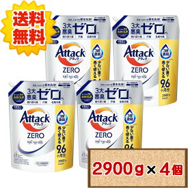 花王 アタック ZERO ゼロ 2900g 【コストコ costco Attack Zero 液体 詰め替え つめかえ 洗たく用濃縮洗剤 1 2 3 4 6個 配送不可：北海道】