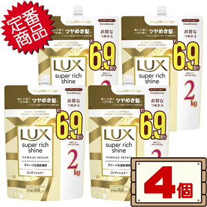 �yP5�{�����|�C���g�o�b�N�Ռ��聚���������z �R�X�g�R ���j���[�o ���b�N�X �X�[�p�[���b�`�V���C�� �_���[�W ���y�A ��C �R���f�B�V���i�[ 2kg �ycostco LUX DAMAGE REPAIR CONDITIONER �l�ߑւ� ��