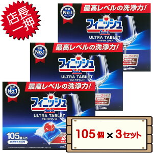 yz RXgR tBjbV Eg ^ubg 105 ycostco Finish Ultra Tablet H@p p[L[u Lb`p H@p H@p H􂢋@p 1 2 3Zb