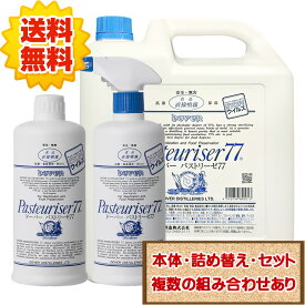 【送料無料】 コストコ ドーバー パストリーゼ 77 本体：500ml 詰め替え：500ml 【costco パストリーゼ77 詰め替え つめかえ 除菌剤 アルコール消毒液 スプレー 防菌 消臭 防カビ 1 2 3 4 6セット 個 配送不可：北海道】