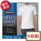 コストコ カークランド メンズ Tシャツ ホワイト 6枚組 宅配袋 【costco KIRKLAND Signature S/M/L/XL】【送料無料エリアあり 配送不可：北海道】