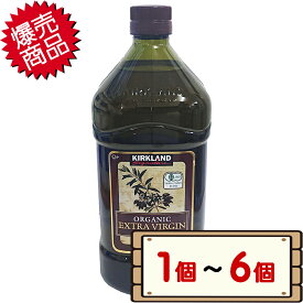 コストコ カークランド オーガニック エクストラ バージン オリーブ オイル 2L 【costco KIRKLAND Signature ORGANIC EXTRA VIRGIN OLIVE OIL 有機 1個 2個 3個 4個 6個】【送料無料エリアあり 配送不可：北海道】