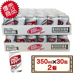 コストコ ダイエット ドクターペッパー 350ml×30缶 2個 【costco Diet Dr. Pepper】【送料無料エリアあり 配送不可：北海道】