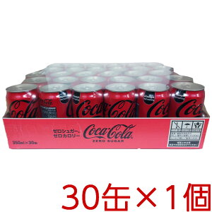 コストコ コカコーラ ゼロ 350ml×30缶 1個 【costco Cola zero】【送料無料エリアあり】